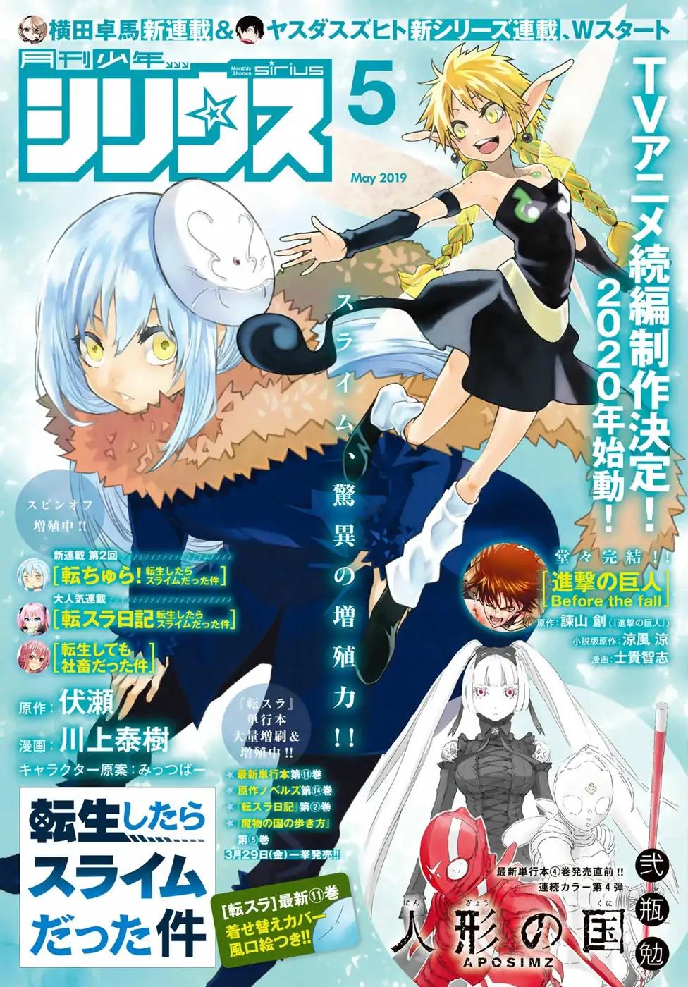 Tensei Shitara Slime Datta Ken Chapter 55 2